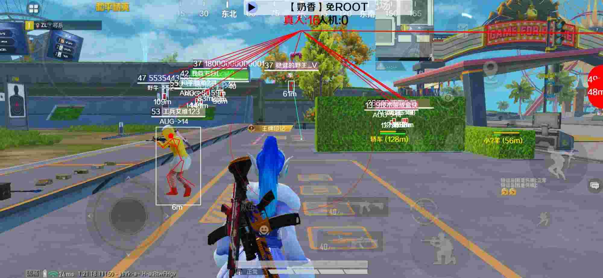 和平精英辅助《布丁》改名《奶香》依旧稳定中 - 和平精英中使用外挂图片辅助预览图